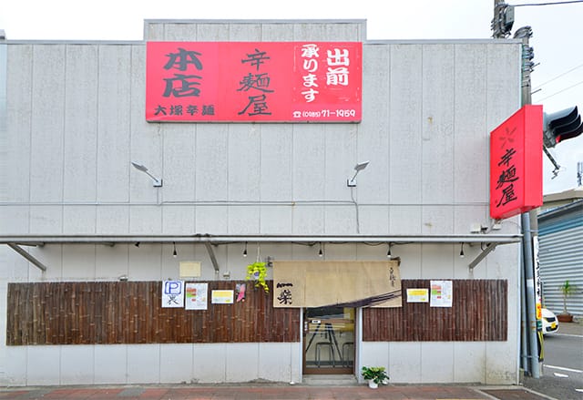 店舗概要